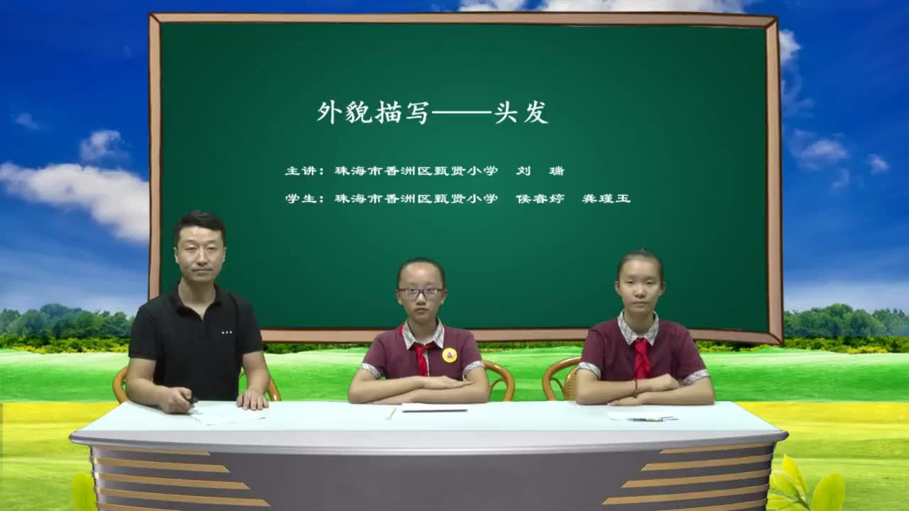 Avatar