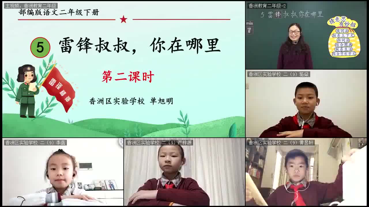 Avatar