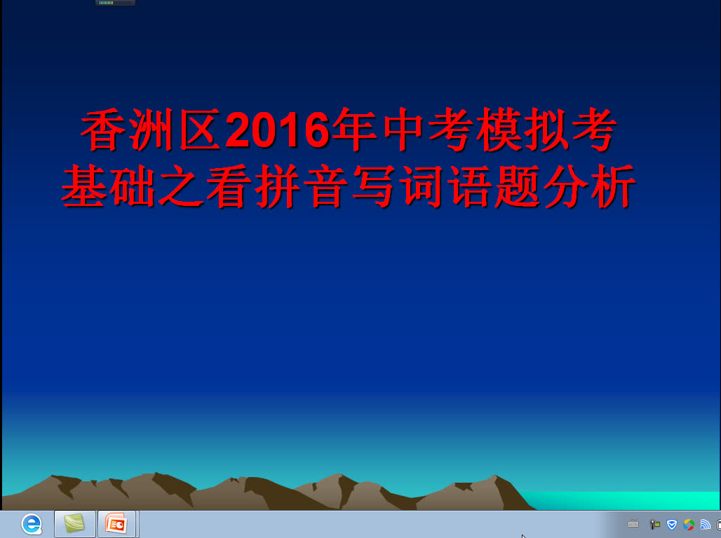 第二题