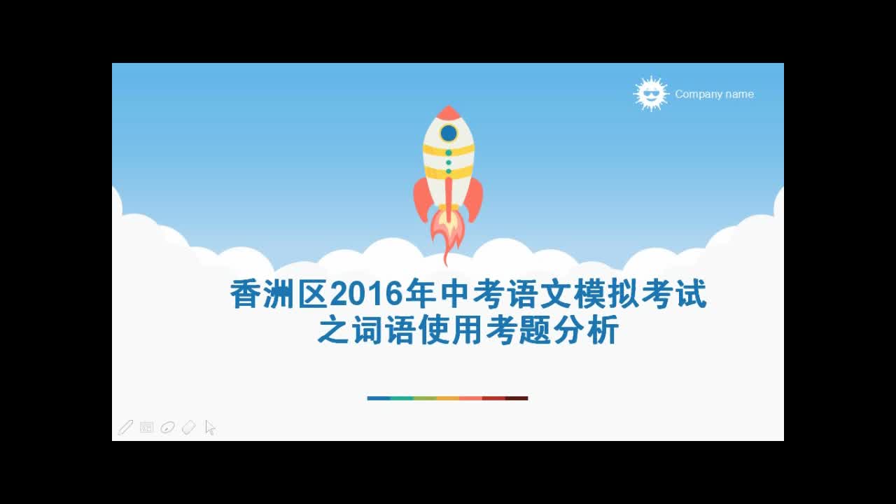 第3题