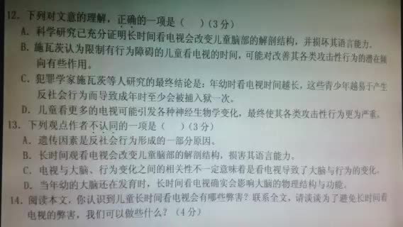 12-14小题