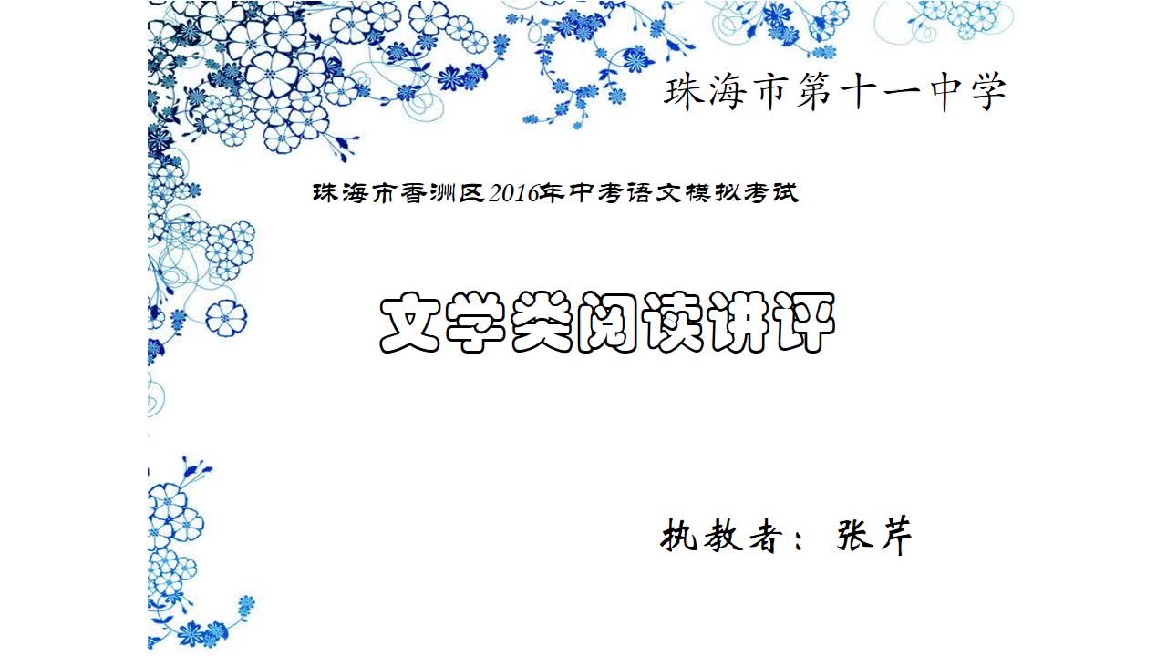 第15-18题