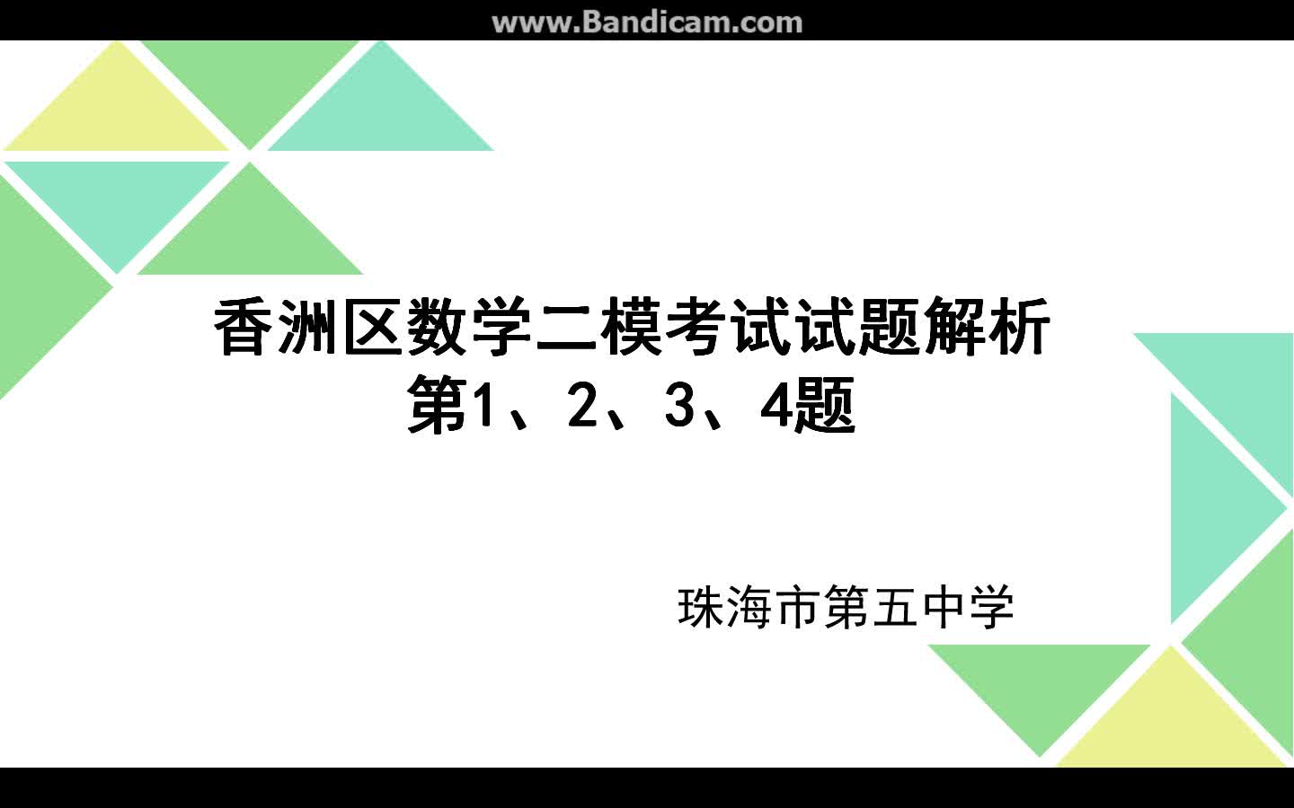 1-4题