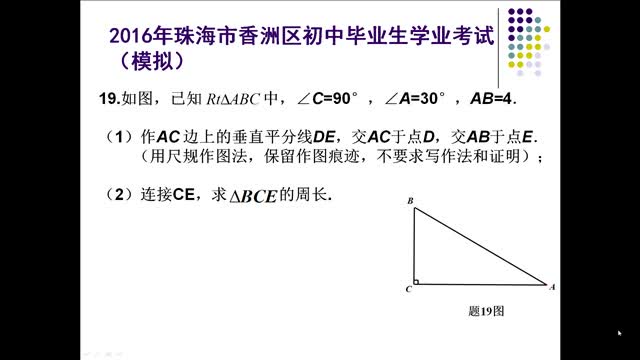 模考数学19题